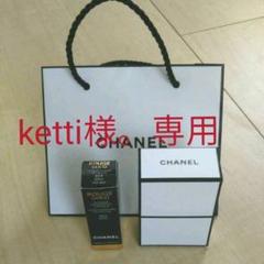 紙袋付き CHANEL ルージュ ココ 424 エディット(リップスティック)