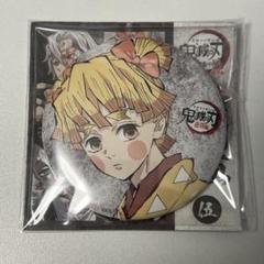 鬼滅の刃 全集中展 幕間画缶バッジ 伍 我妻善逸 遊郭編 無限列車