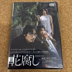 綾野剛さん出演作品。 渋谷 DVD & VOICES セット