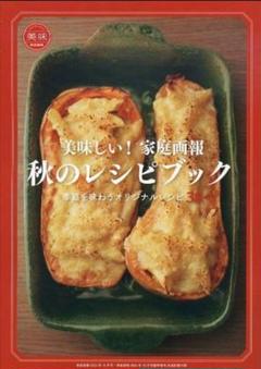 家庭画報 料理教室★世界文化社★全24巻★料理本★レシピ本★美品 世界文化社 家庭画報 料理教室1 基本のおかず - メルカリ