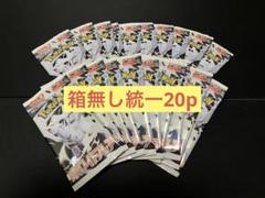 ホワイトフレア 1box 【ペリペリそのままで発送】 ホワイトフレア シュリンクなし ぺりぺりあり 箱のまま発送