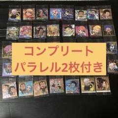 ワンピースウエハースシール SW12 コンプリート パラレル付き