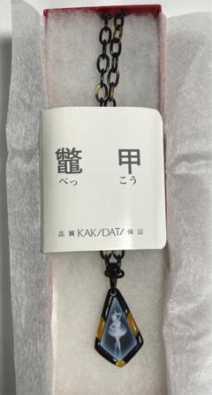 美品✨本鼈甲 カメオ 茨布甲 白甲 黒甲 ベッコウチェーン ネックレス 楽天市場】べっ甲 ネックレス（ジュエリー・アクセサリー）の通販