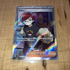 2025年最新】ポケモンカードsrボタンの人気アイテム - メルカリ