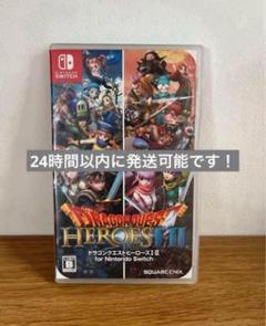 nintendo switch ドラゴンクエストヒーローズ Ⅰ・Ⅱ 美品