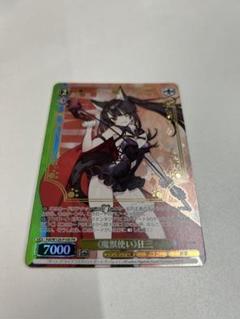 2025年最新】魔獣 狂三の人気アイテム - メルカリ