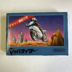 2025年最新】FC マッハライダーの人気アイテム - メルカリ
