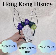 2025年最新】マレフィセント カチューシャ 香港の人気アイテム