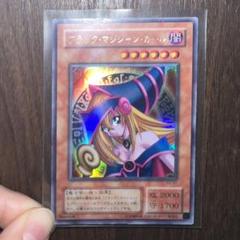 【希少/ARS10】ブラックマジシャンガール 初期 ウルトラ P4-01 Amazon.co.jp: 希少 人気 PSA10 ブラックマジシャンガール 初期
