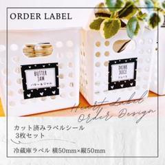 ラベルシール 冷蔵庫ラベル 6枚セット 品番L14 ハート柄