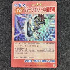 2025年最新】中華斬舞の人気アイテム - メルカリ