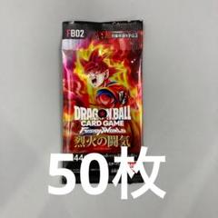 メルカリ最安！ドラゴンボールカードゲーム【烈火の闘気　 1BOX テープ付き】 メルカリ最安！ドラゴンボールカードゲーム【烈火の闘気 1BOX