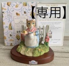 【レア】ねこのリビー 100周年記念 ピーターラビット フィギュリン 置物 Amazon.co.jp: レアねこのリビー 100周年記念 ピーターラビット