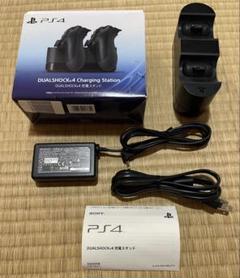 PS4 DUALSHOCK4 充電スタンド