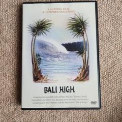 「バリ・ハイ」ロングボードDVD