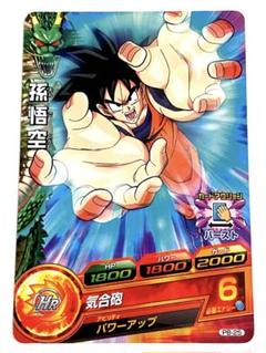 2025年最新】pb 孫悟空の人気アイテム - メルカリ