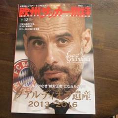 2025年最新】欧州サッカー批評の人気アイテム - メルカリ