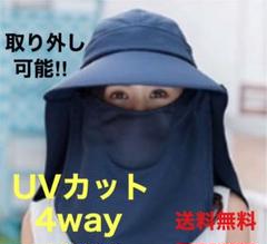 大人気★‼︎ 残りわずか‼︎ UVカット 日除け帽子 サンバイザー レディース 紺