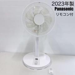 2025年最新】Panasonic 家庭用扇風機の人気アイテム - メルカリ
