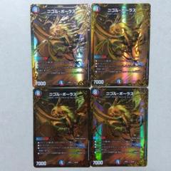 ニコル・ボーラス UGC PSA10 デュエルマスターズ ニコル・ボーラス 初期 PSA10 - メルカリ