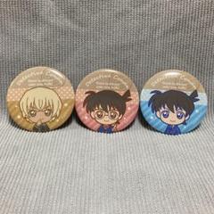 名探偵コナン　安室透 工藤新一 江戸川コナン　缶バッジ　Ponipo ぽにぽ 名探偵コナン 安室透 工藤新一 江戸川コナン 缶バッジ Ponipo ぽ