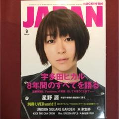 宇多田ヒカルROCKIN'ON JAPAN 2017年9月号 非売品販促ポスター ROCKIN ON JAPAN 宇多田ヒカル 星野源 米津玄師 大森元貴 - メルカリ