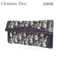 Christian Dior クリスチャンディオール 長財布 トロッター柄 紺