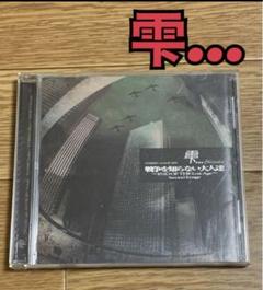 雫...Shizuku 時計仕掛けの地球 V系 ヴィジュアル系 CD 雫Shizuku 時計仕掛けの地球 V系 ヴィジュアル系 CD - メルカリ