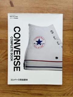 CONVERSE - コンバース 完全読本 特装版 限定 CONVERSE コンバース完全読本「CONVERSE COMPLETE BOOK」 | AiiRO DENIM WORKS