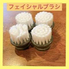 ❣️ フェイスブラシ Youmay 顔専用ブラシ 切り替えブラシ AH-368