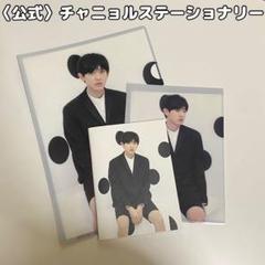 EXO - 【即購入⭕️】EXO チャニョル 激レアグッズセット EXO 公式 チャニョル セット - メルカリ