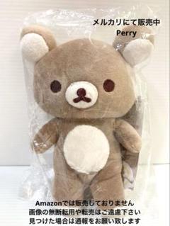 リラックマ ほうじ茶ラテ 茶房限定 20colors ぬいぐるみ fit=pad,format=jpeg,w=1200