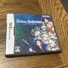 DS ソーマブリンガー SOMA BRINGER