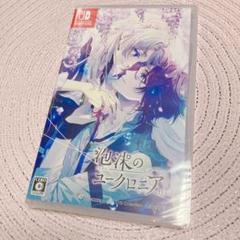 泡沫のユークロニア-trail- 新品未開封