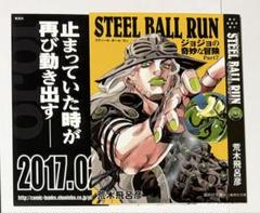 2025年最新】ジョジョ 7部 文庫の人気アイテム - メルカリ