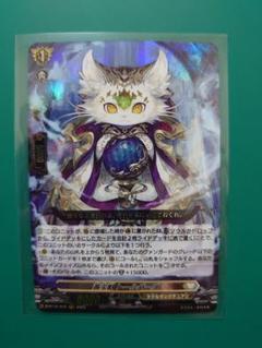 黄宝獣 トールパーズFFR 美品 黄宝獣トールパーズ【FFR】{D-BT12/FFR12}《ケテルサンクチュアリ》