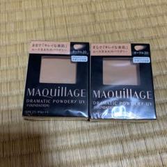 マキアージュ ドラマティックパウダリー UV