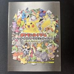 ポケモンカード 未開封 ピカチュウ WHF プロモ ポケモンカード 旧裏面 WHF ピカチュウ プロモ ワールドホビー