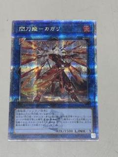 遊戯王 閃刀姫―カガリ2枚 25thレア クオシク アーコレ 絵違い カガリ Amazon.co.jp: 遊戯王カード 閃刀姫－カガリ(25th シークレット