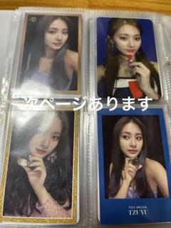 TWICEツウィトレカセット