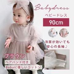 【みんな振り返る♥】ベビードレス ワンピース ロンパース希少品 ピンク 90