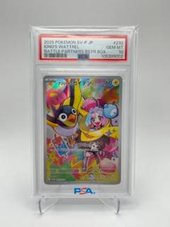 ナンジャモのカイデン、ナンジャモのタイカイデン psa10 連番 PSA10 連番セット ナンジャモのカイデン・ナンジャモの
