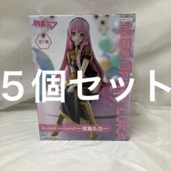 フリュー 初音ミク 巡音ルカ フィギュア ぬーどるストッパー