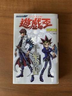 遊戯王　漫画　初版 Amazon.co.jp: 遊戯王 1 (集英社文庫(コミック版)) : 高橋 和希