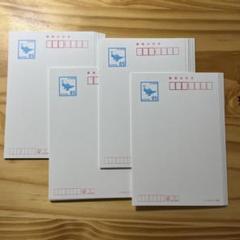 2025年最新】未使用ハガキの人気アイテム - メルカリ