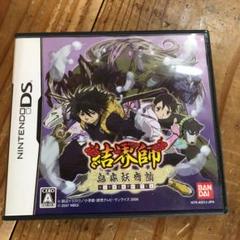 結界師 烏森妖奇談