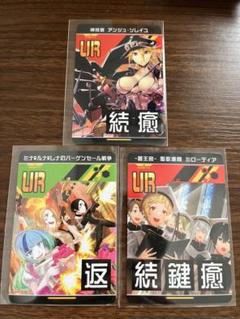 #コンパスリアルURカード　鮮血の玉座　キラ　ホロ加工 ジャンク品⚠️#コンパス 【戦闘摂理解析システム】リアルUR