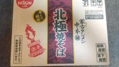 蒙古タンメン中本焼きそば 1ケース 12個