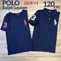 訳あり　POLO ラルフローレン　トップス　ボーダー　Tシャツ ２点まとめ売り