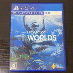 【送料無料】PS4 PlayStationVR WORLDS